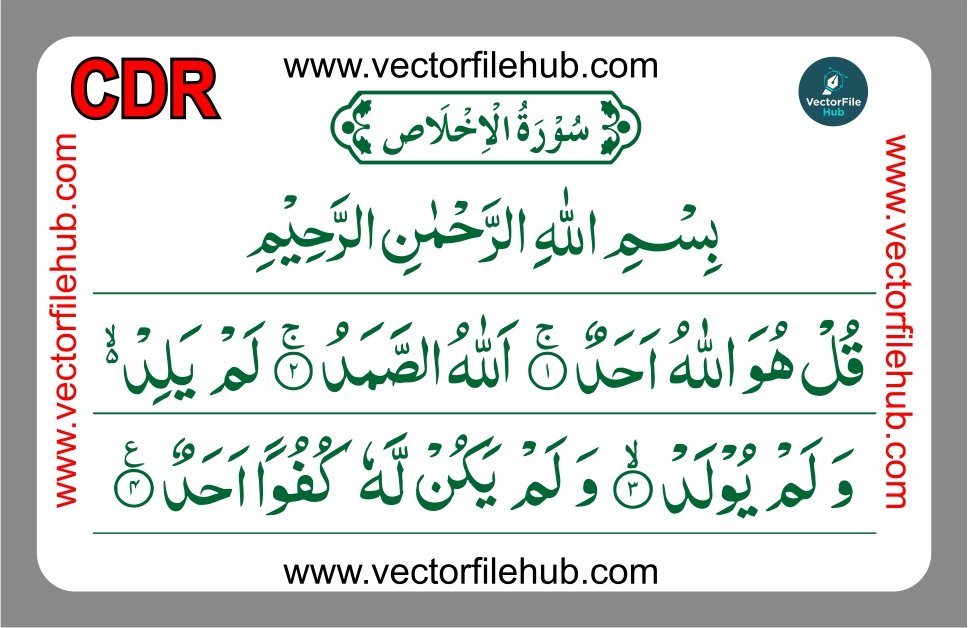 Surah Al-Ikhlas Calligraphy Vector Design | Free CDR File Download for Car & Bike Stickers