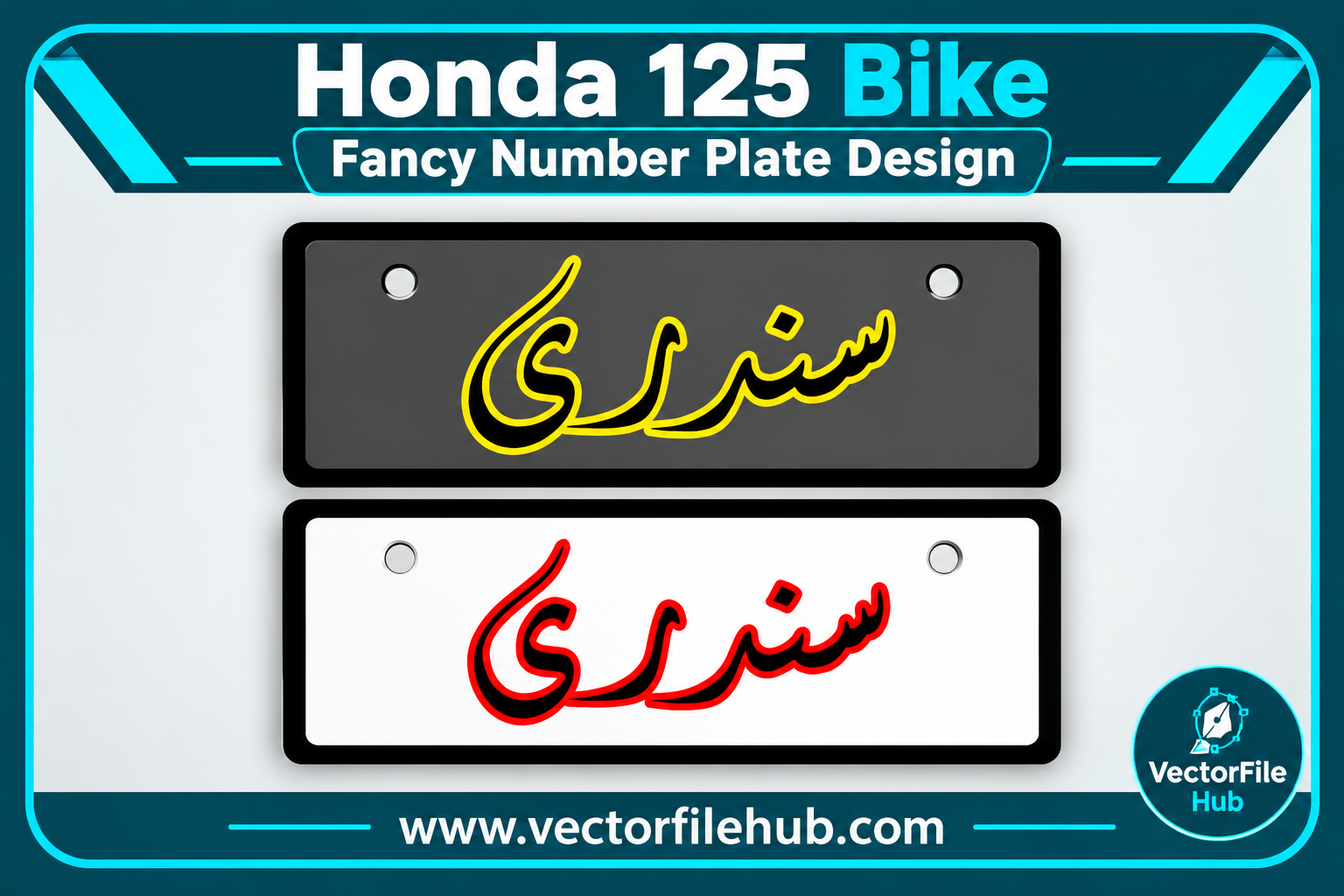 Honda 125 Fancy Number Plate CDR File Preview