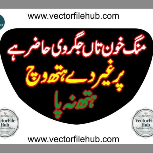 honda-cd70-backlight-urdu-poetry-sticker-cdr-free-download