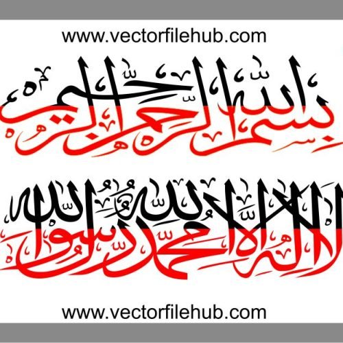 Free Download Bismillah and Kalma Arabic Calligraphy Vector CDR File