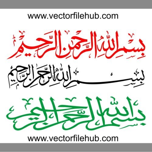 Bismillah Calligraphy Sticker CDR Vector File – Free Download for Car & Bike