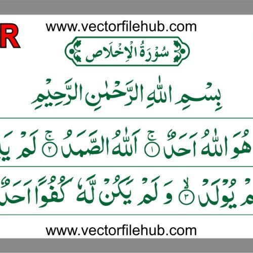 Surah Al-Ikhlas Calligraphy Vector Design | Free CDR File Download for Car & Bike Stickers