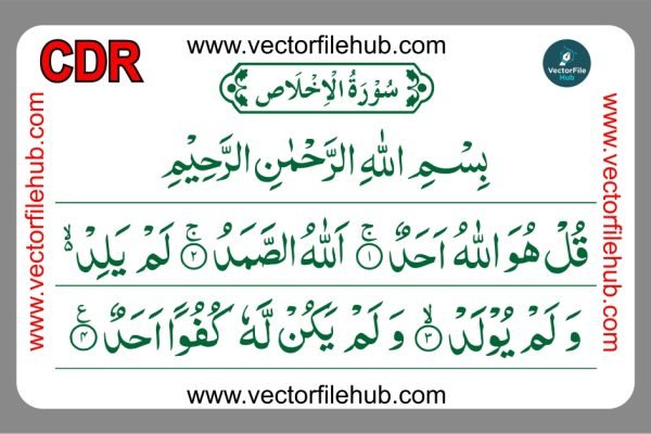 Surah Al-Ikhlas Calligraphy Vector Design | Free CDR File Download for Car & Bike Stickers